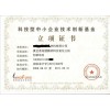 國家創新基金百萬無償政府扶持基金申請，中序創新幫您實現