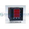 三相電壓表SDD194U-AX4西安森德