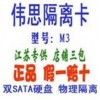 云南昆明雙硬盤隔離卡批發(fā)零售找昆明銳捷計(jì)算機(jī)