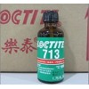 南京樂泰713促進(jìn)劑/LOCTITE713膠水供應(yīng)