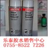 天津樂泰膠水代理商,樂泰76759咬合劑