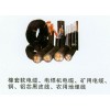 甘肅塔吊電纜 蘭州塔吊電纜廠家 華中線纜最優惠