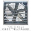 畜牧風機