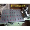 標牌絲印加工 專業標牌制作加工 承包絲印加工業務