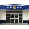 煙臺肯德基門哪里找煙臺肯德基門哪家好煙臺肯德基門廠家