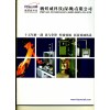 焊接自動化