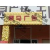 福建3D扣板 裝飾扣板 廣告三維板廣豐廠家優勢供應