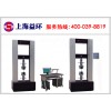 5T(50KN)電子鋼管、管材試驗機