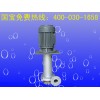 2014熱銷爆款國寶KDS50VK-3不銹鋼立式泵，泵中精品