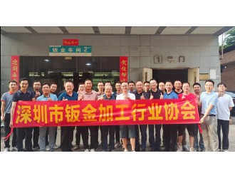 【協會活動】2021-2022“鈑金行業優秀企業互訪”活動最后一期圓滿結束！
