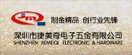 捷美奇電子